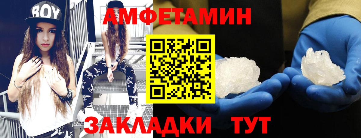 Амфетамин 98% Куйбышев