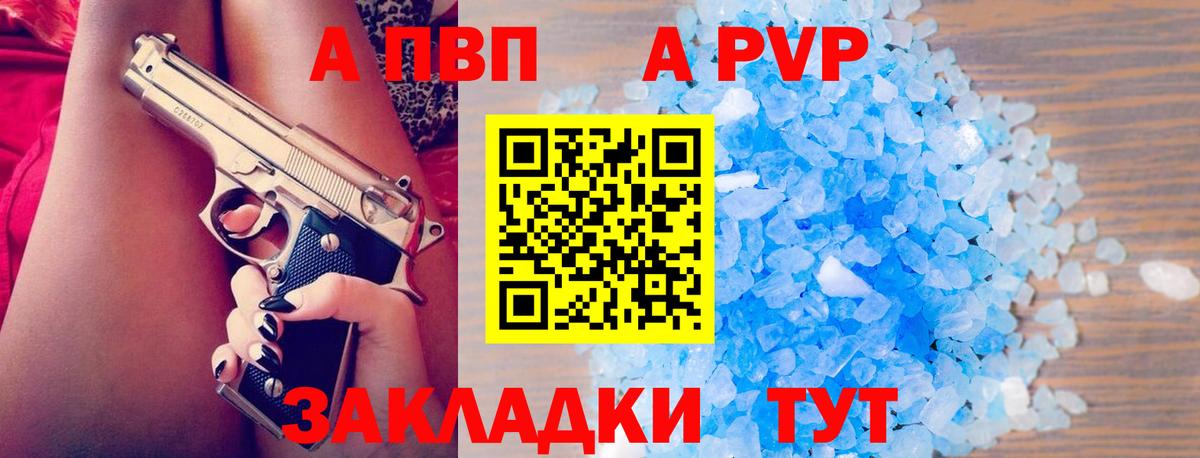 А ПВП мука  Alfa_PVP VHQ  Вход с VPN  купить наркотики сайты  Куйбышев  Alpha-PVP СК КРИС 