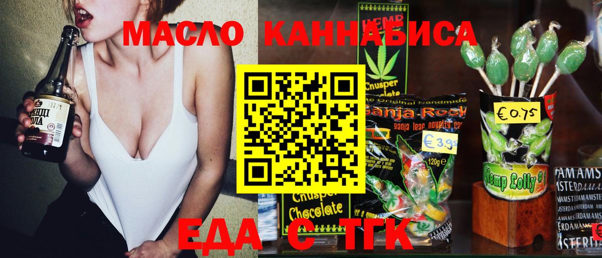 Печенье с ТГК конопля Куйбышев
