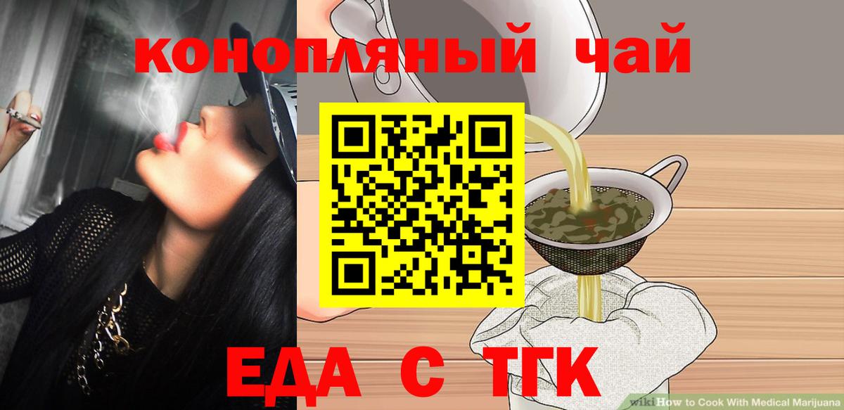 Canna-Cookies конопля  Вход с VPN  Куйбышев 