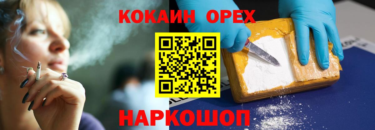 Cocaine Боливия Куйбышев