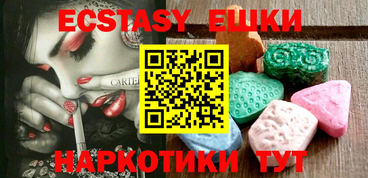 Экстази круглые Куйбышев