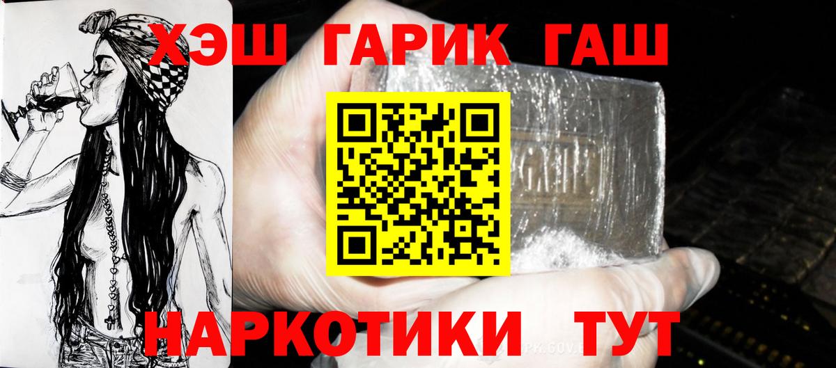 Куйбышев  ГАШ гашик  Вход с VPN  ГАШИШ ice o lator 