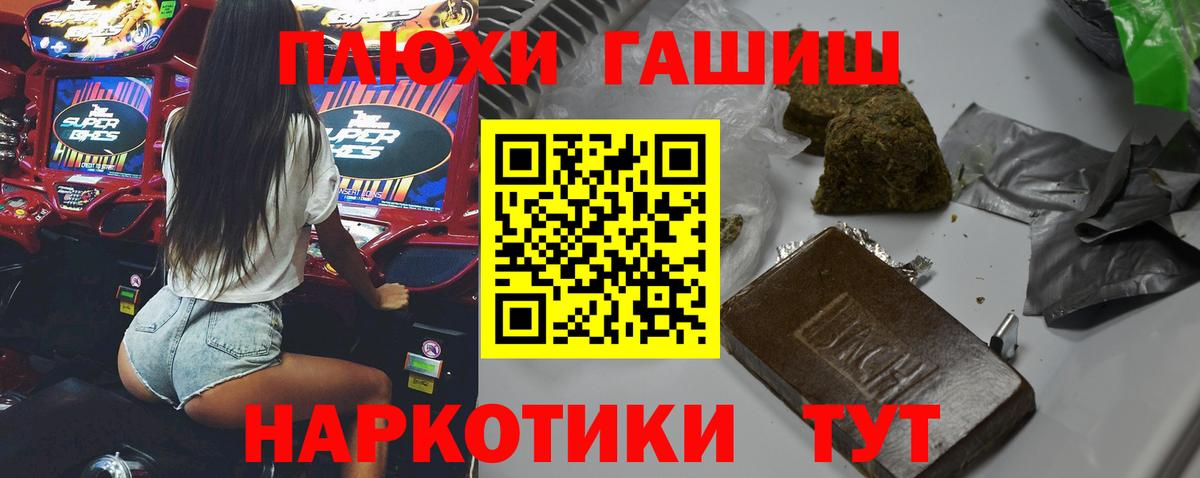 ГАШИШ Premium Куйбышев
