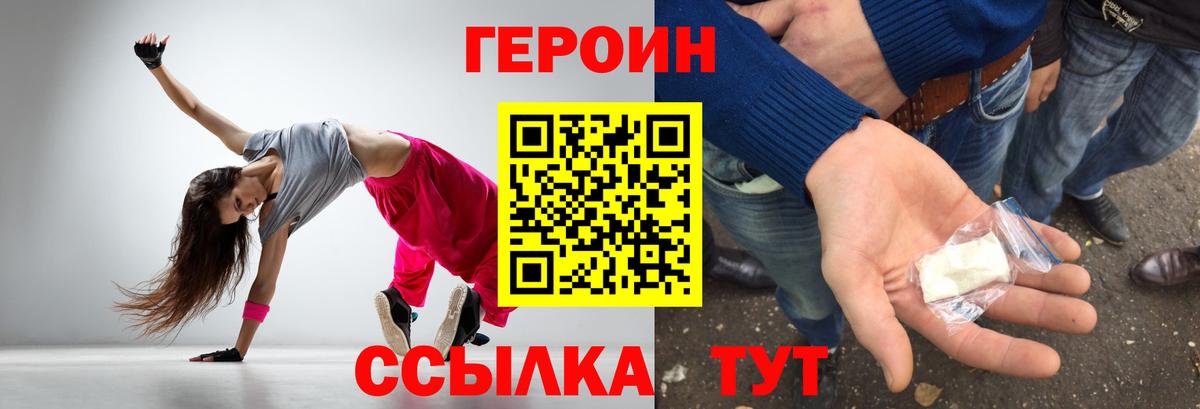 Героин афганец  Вход с VPN  Героин  Куйбышев 