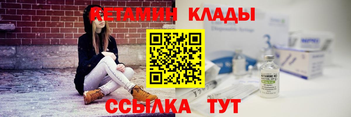 Куйбышев  дарк нет формула  Вход с VPN  Кетамин VHQ 