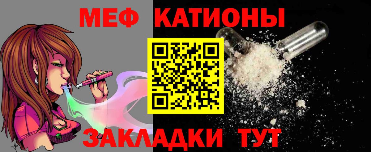 Куйбышев  Мефедрон кристаллы  МЕФ мяу мяу  Вход с VPN 