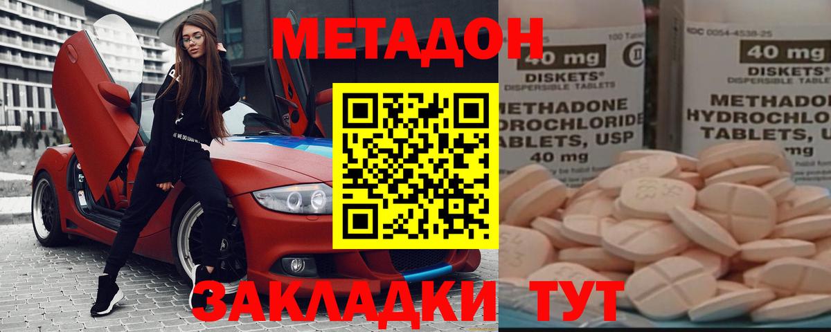 МЕТАДОН мёд Куйбышев