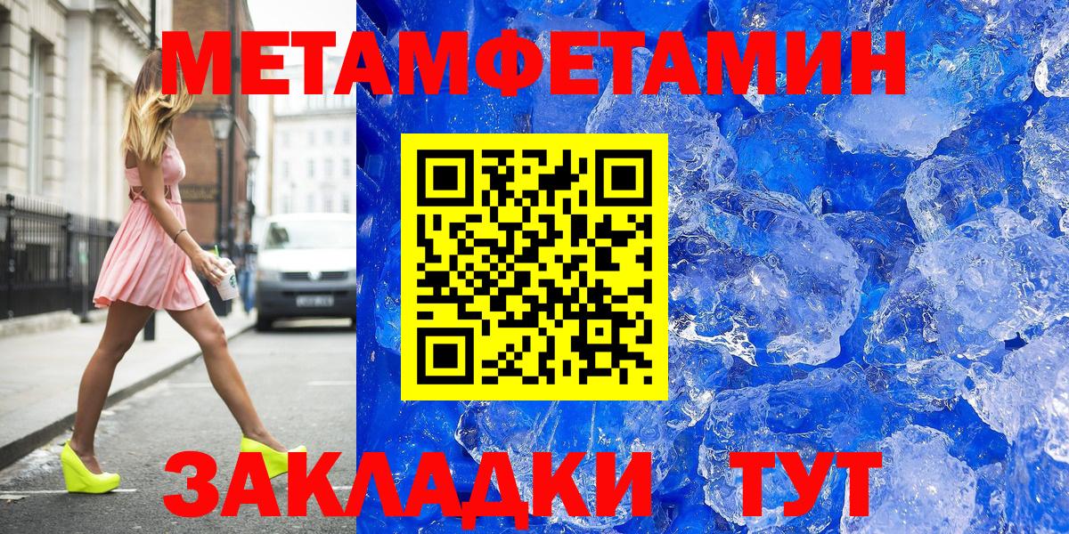 Куйбышев  Метамфетамин кристалл  Вход с VPN 
