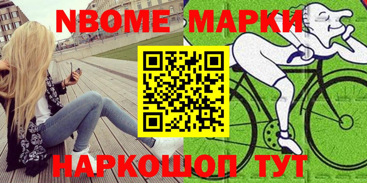 Куйбышев  Марки N-bome  Вход с VPN  Марки N-bome 1,5мг 