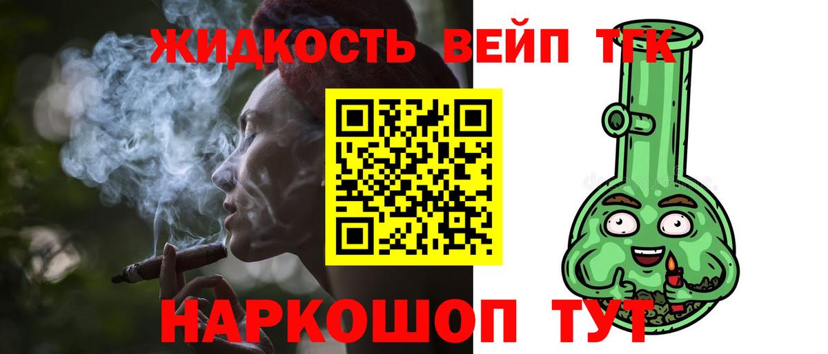 Дистиллят ТГК гашишное масло Куйбышев