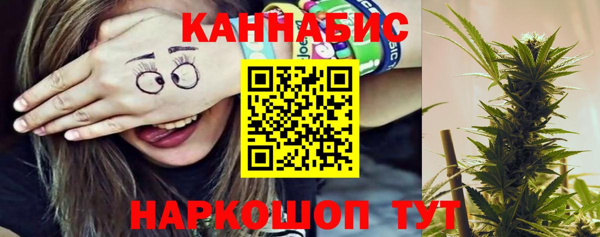 МАРИХУАНА VHQ  МАРИХУАНА THC 21%  Вход с VPN  Шишки марихуана White Widow  Куйбышев  Шишки марихуана марихуана 
